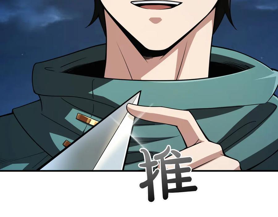 《被嘲笑的魔王，靠抽奖开无双》第13话 动摇 第72页