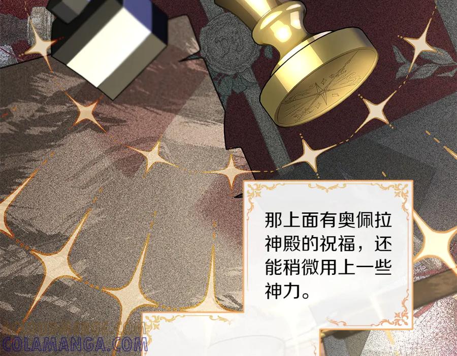 《如果疯狗拎起棍子》第13话 称呼 第117页