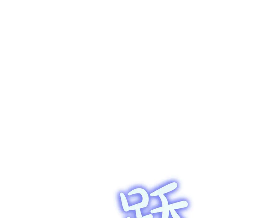 《被嘲笑的魔王，靠抽奖开无双》第13话 动摇 第171页