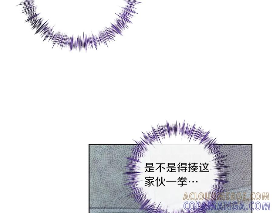 《如果疯狗拎起棍子》第13话 称呼 第69页