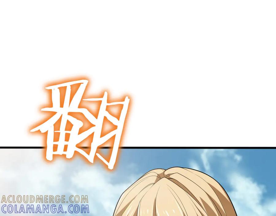 《被嘲笑的魔王，靠抽奖开无双》第13话 动摇 第109页