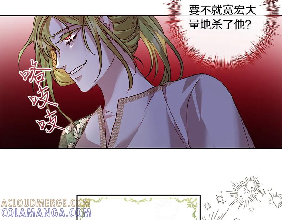 《如果疯狗拎起棍子》第13话 称呼 第93页
