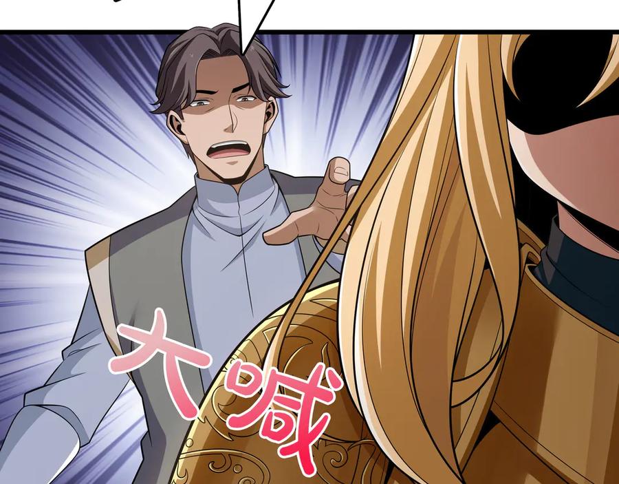 《被嘲笑的魔王，靠抽奖开无双》第13话 动摇 第18页