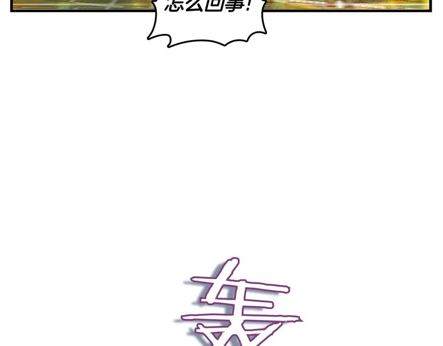 《被嘲笑的魔王，靠抽奖开无双》第13话 动摇 第155页