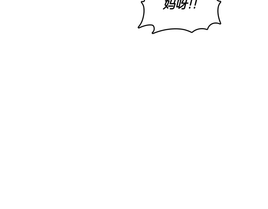 《被嘲笑的魔王，靠抽奖开无双》第14话 赠品 第160页