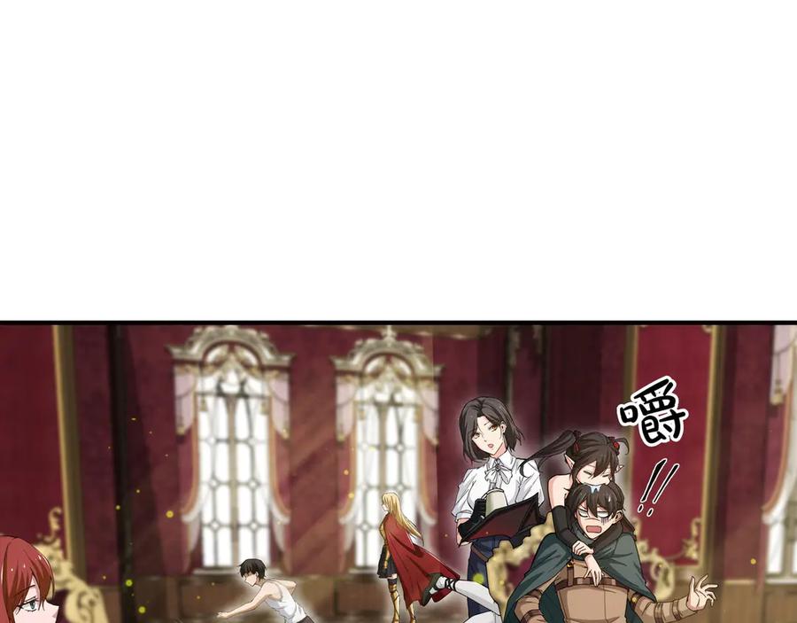 《被嘲笑的魔王，靠抽奖开无双》第14话 赠品 第114页