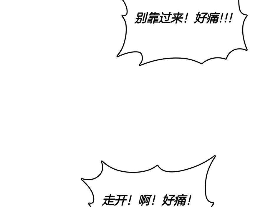 《被嘲笑的魔王，靠抽奖开无双》第14话 赠品 第176页