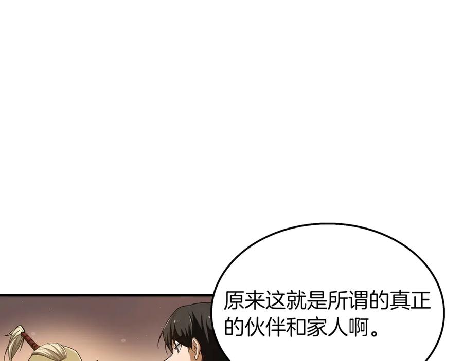 《被嘲笑的魔王，靠抽奖开无双》第14话 赠品 第116页
