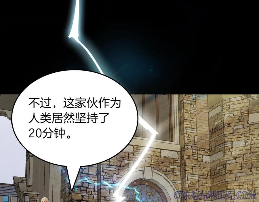 《被嘲笑的魔王，靠抽奖开无双》第14话 赠品 第153页