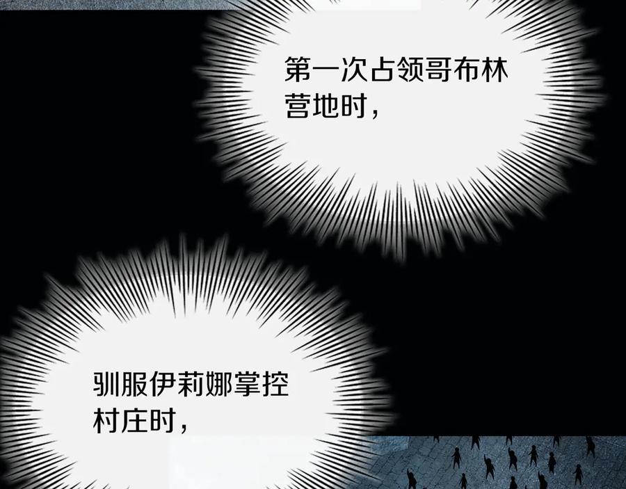 《被嘲笑的魔王，靠抽奖开无双》第14话 赠品 第190页