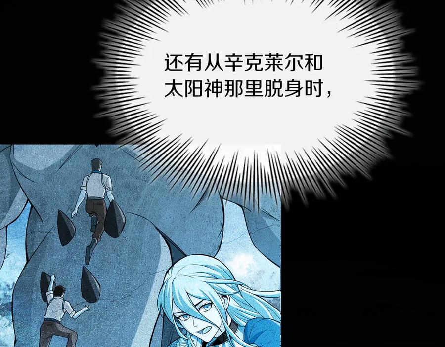 《被嘲笑的魔王，靠抽奖开无双》第14话 赠品 第192页