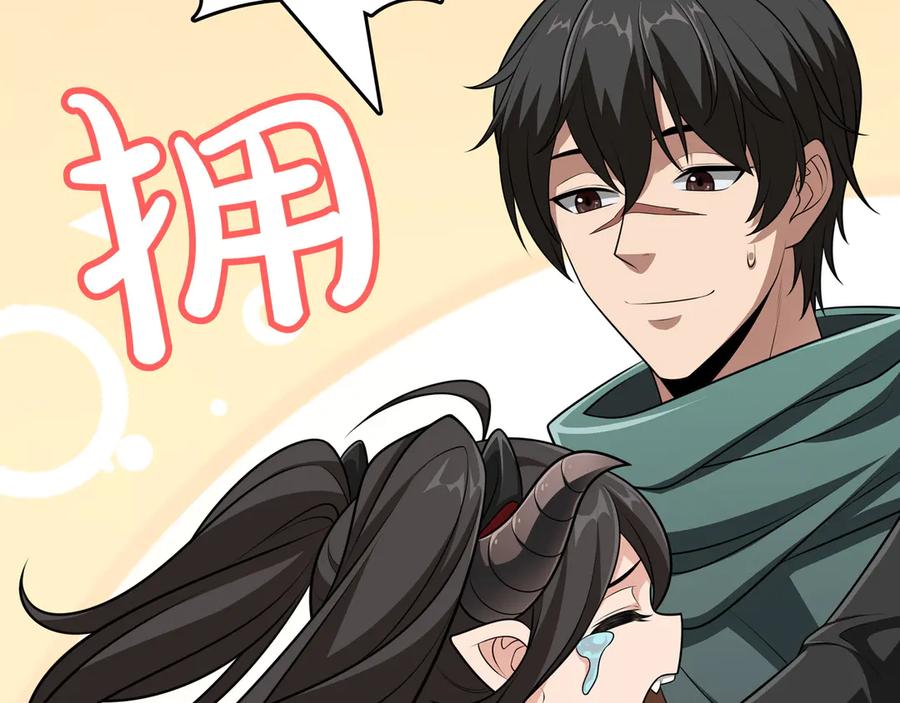 《被嘲笑的魔王，靠抽奖开无双》第14话 赠品 第95页
