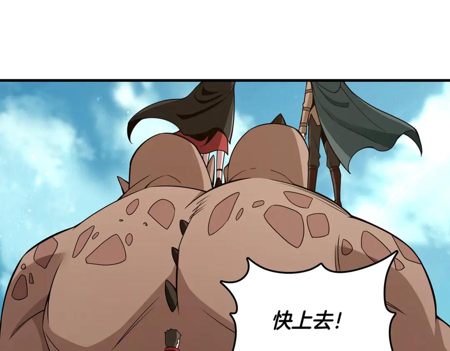 《被嘲笑的魔王，靠抽奖开无双》第14话 赠品 第36页