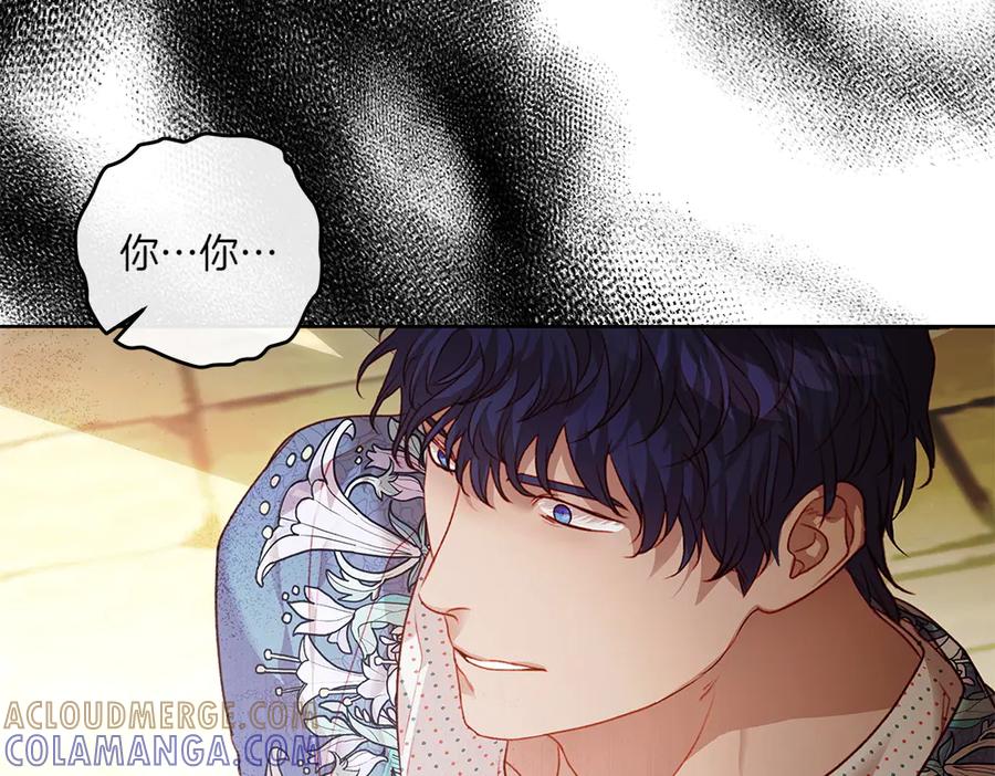《如果疯狗拎起棍子》第14话 那条蛇 第101页