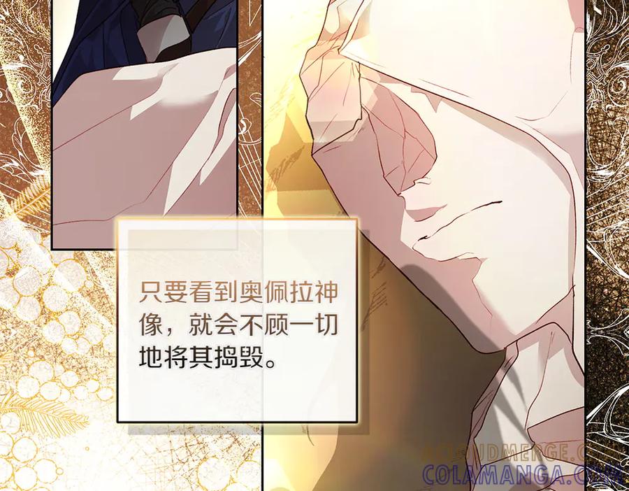 《如果疯狗拎起棍子》第14话 那条蛇 第57页