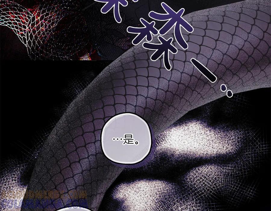 《如果疯狗拎起棍子》第14话 那条蛇 第9页