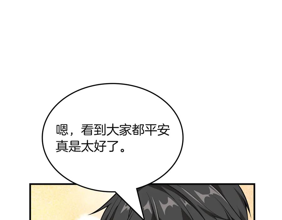 《被嘲笑的魔王，靠抽奖开无双》第14话 赠品 第102页