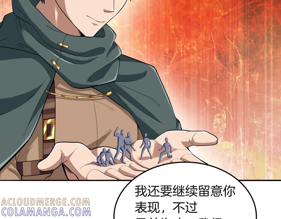 《被嘲笑的魔王，靠抽奖开无双》第14话 赠品 第129页