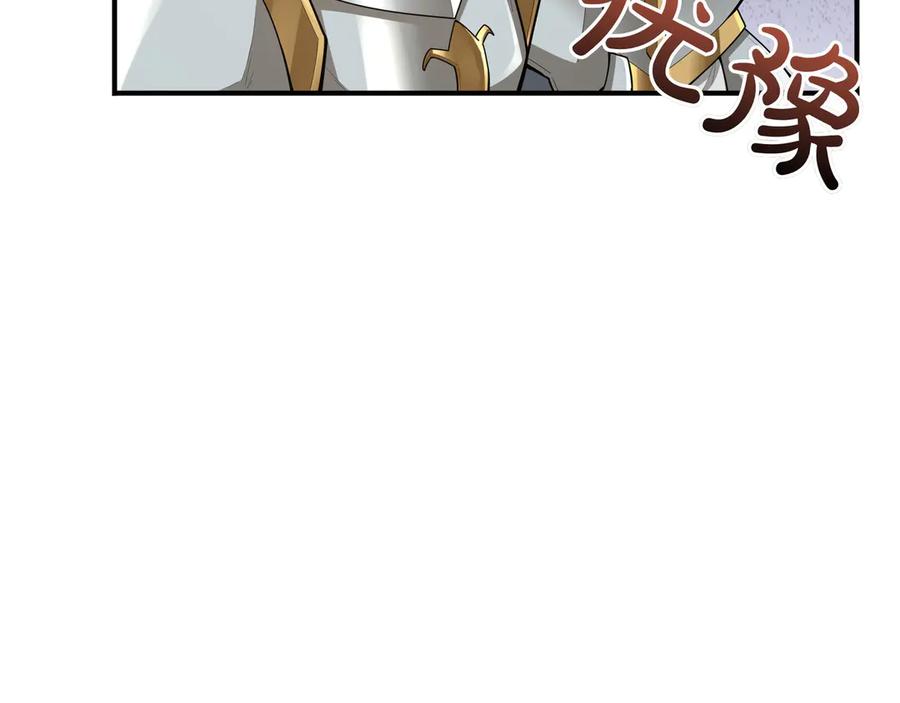 《被嘲笑的魔王，靠抽奖开无双》第14话 赠品 第44页