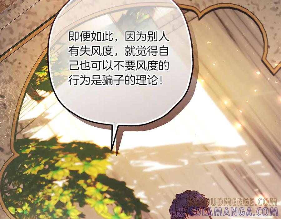 《如果疯狗拎起棍子》第14话 那条蛇 第113页