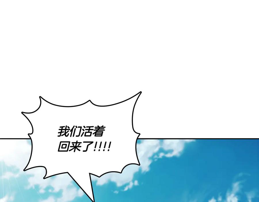 《被嘲笑的魔王，靠抽奖开无双》第14话 赠品 第80页