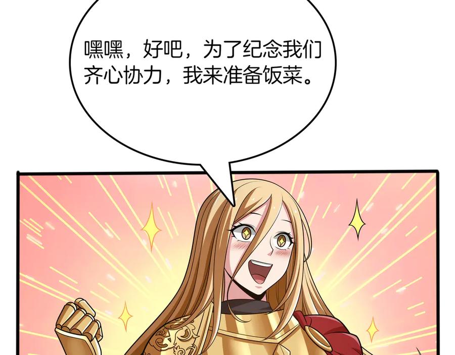 《被嘲笑的魔王，靠抽奖开无双》第14话 赠品 第138页