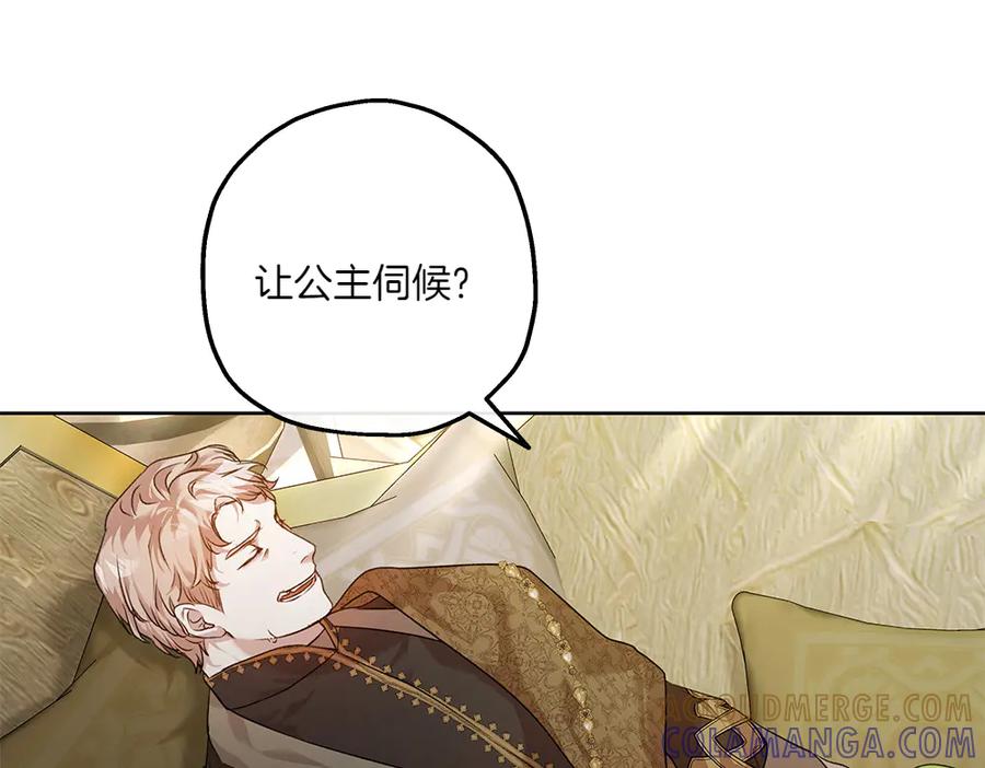 《如果疯狗拎起棍子》第14话 那条蛇 第17页