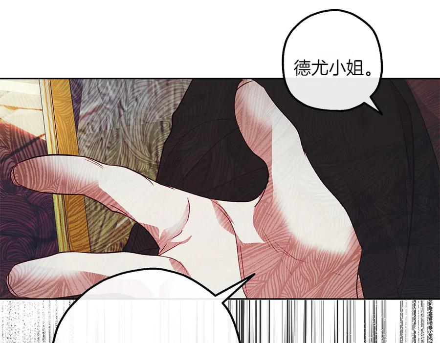 《如果疯狗拎起棍子》第14话 那条蛇 第90页