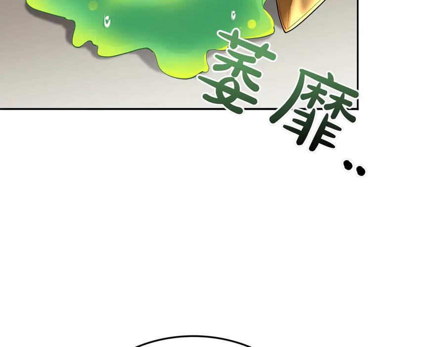 《被嘲笑的魔王，靠抽奖开无双》第14话 赠品 第179页