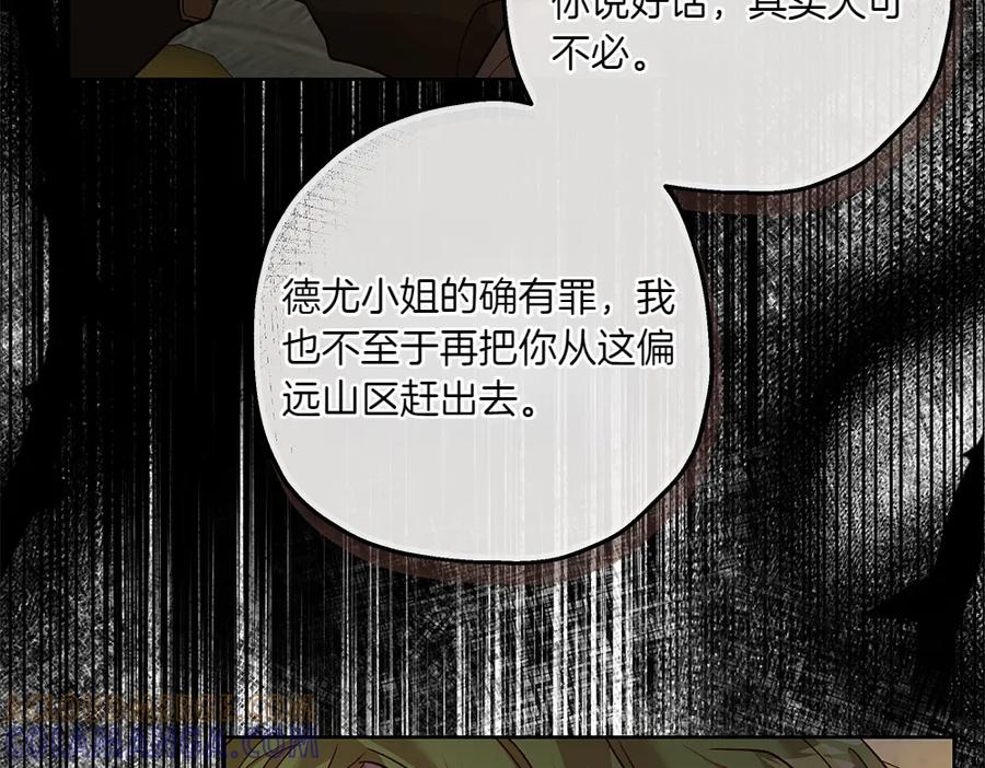 《如果疯狗拎起棍子》第14话 那条蛇 第77页