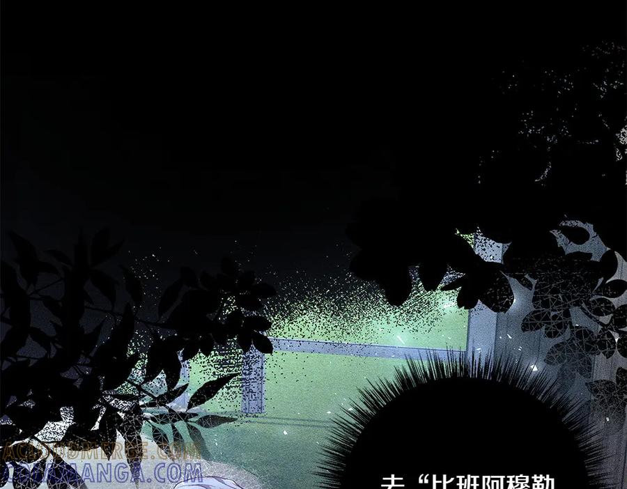 《如果疯狗拎起棍子》第14话 那条蛇 第61页