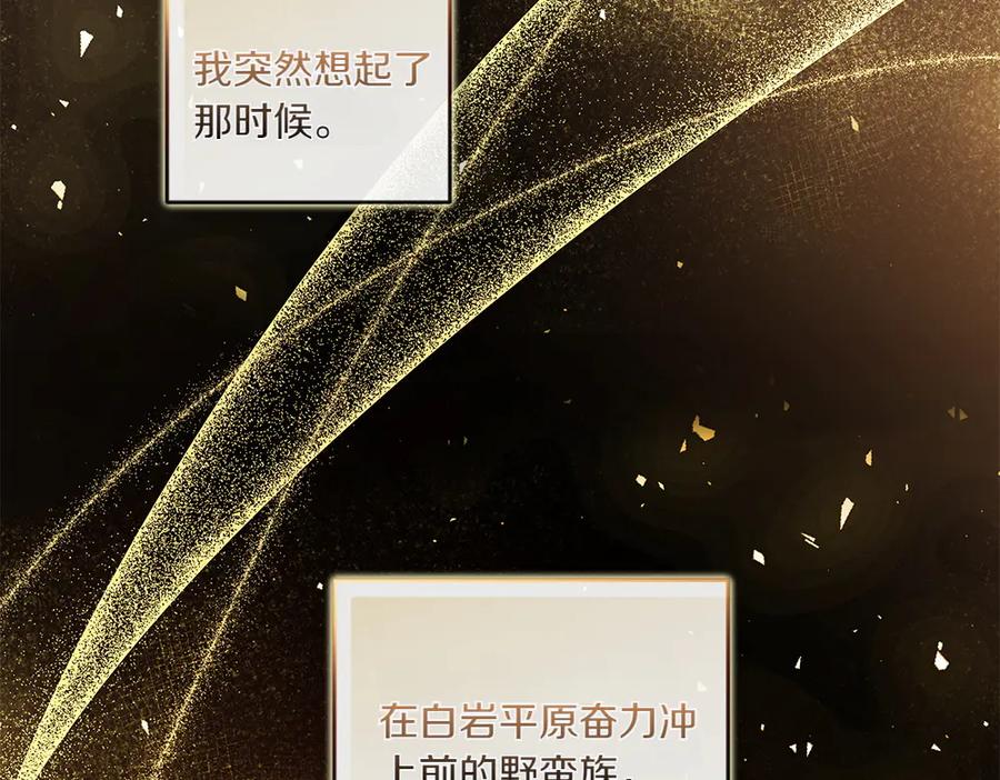 《如果疯狗拎起棍子》第14话 那条蛇 第55页