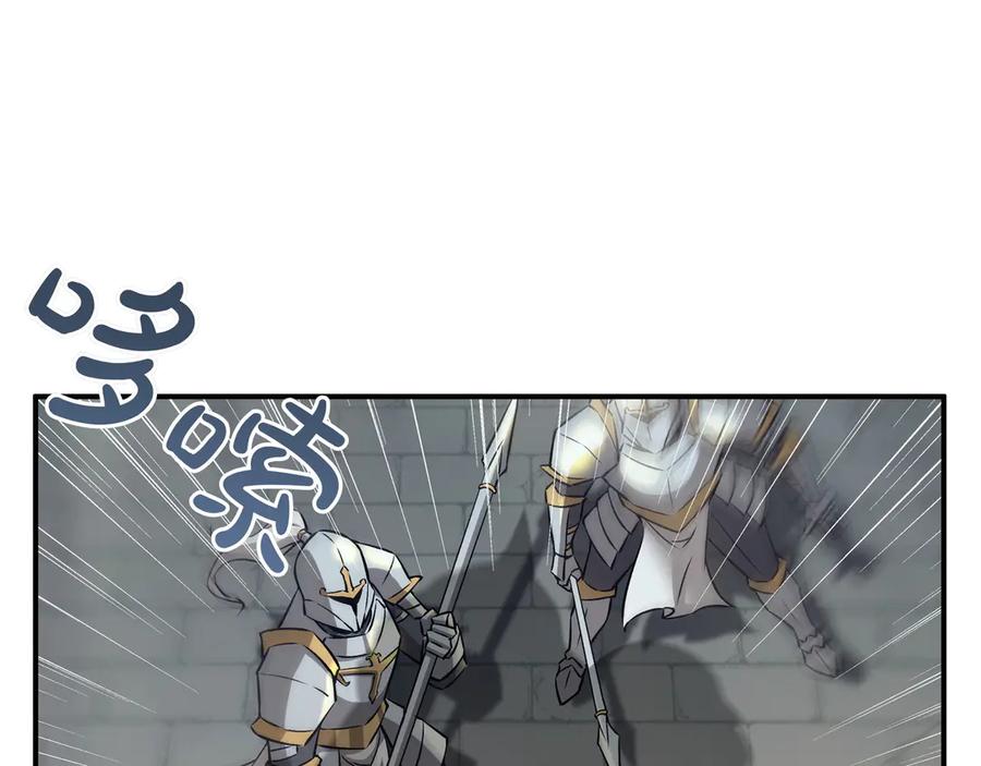 《被嘲笑的魔王，靠抽奖开无双》第14话 赠品 第24页