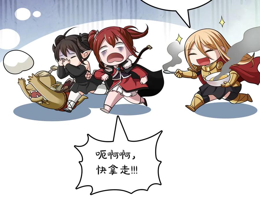 《被嘲笑的魔王，靠抽奖开无双》第14话 赠品 第146页