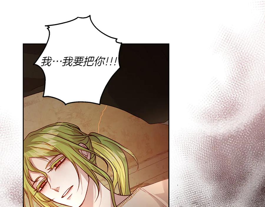 《如果疯狗拎起棍子》第14话 那条蛇 第106页