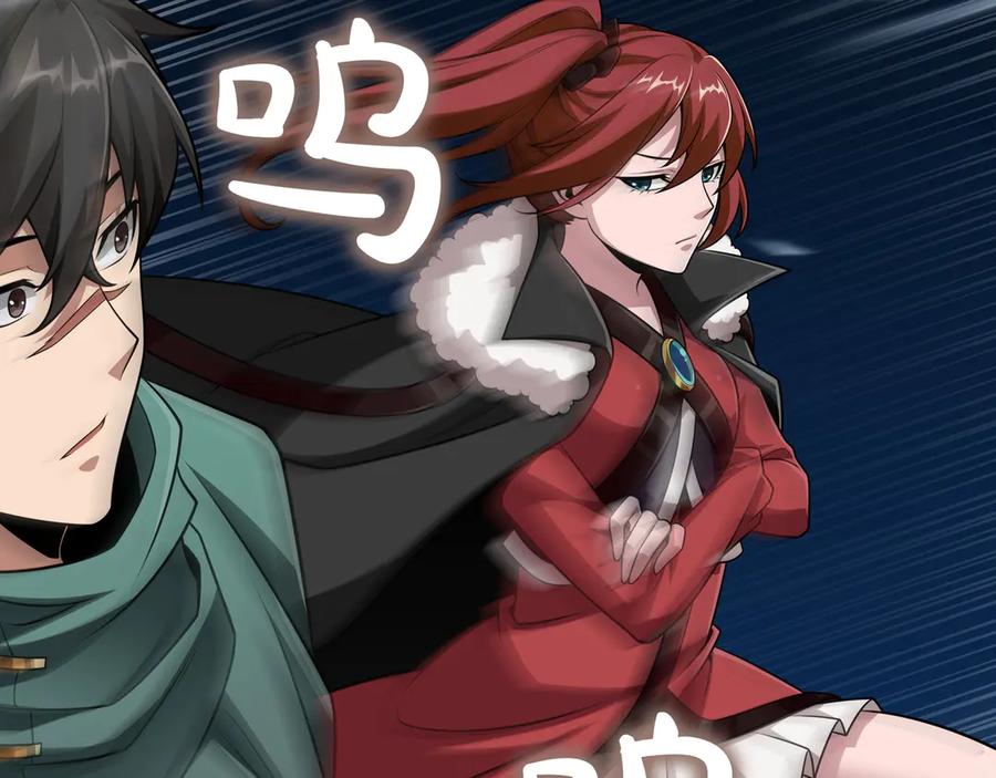 《被嘲笑的魔王，靠抽奖开无双》第14话 赠品 第54页
