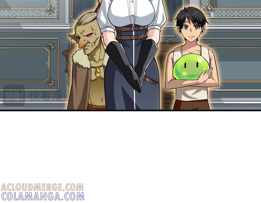 《被嘲笑的魔王，靠抽奖开无双》第14话 赠品 第101页