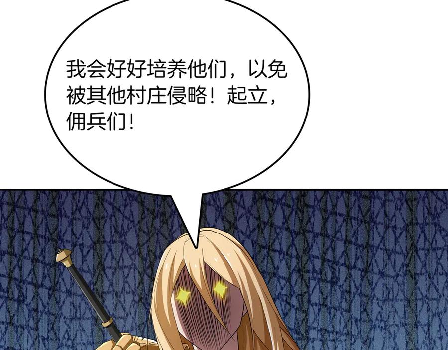 《被嘲笑的魔王，靠抽奖开无双》第14话 赠品 第158页