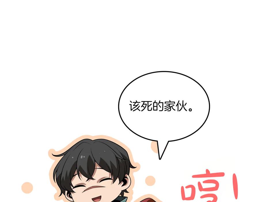 《被嘲笑的魔王，靠抽奖开无双》第14话 赠品 第58页