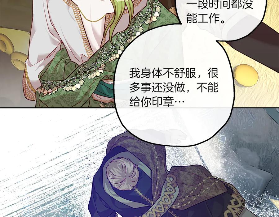 《如果疯狗拎起棍子》第14话 那条蛇 第35页