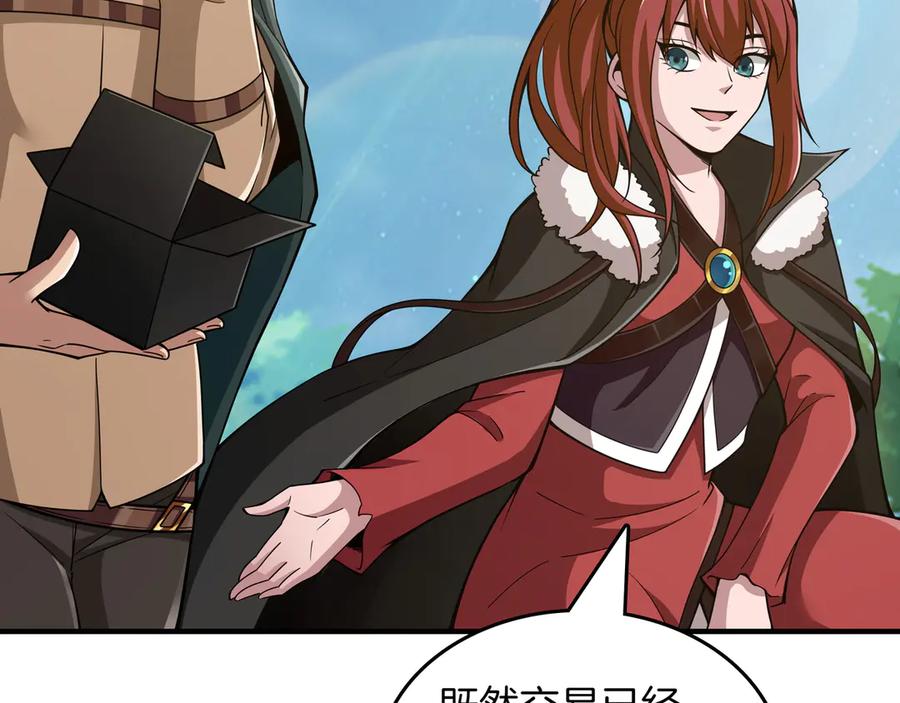 《被嘲笑的魔王，靠抽奖开无双》第14话 赠品 第34页