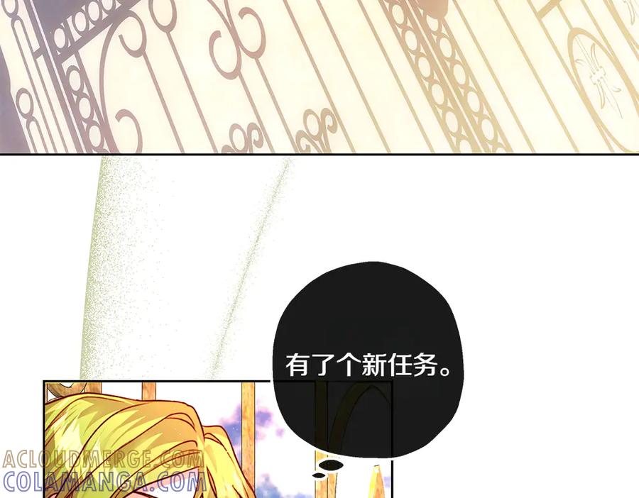 《如果疯狗拎起棍子》第14话 那条蛇 第129页