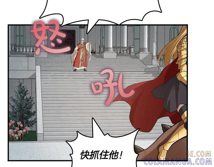 《被嘲笑的魔王，靠抽奖开无双》第14话 赠品 第41页