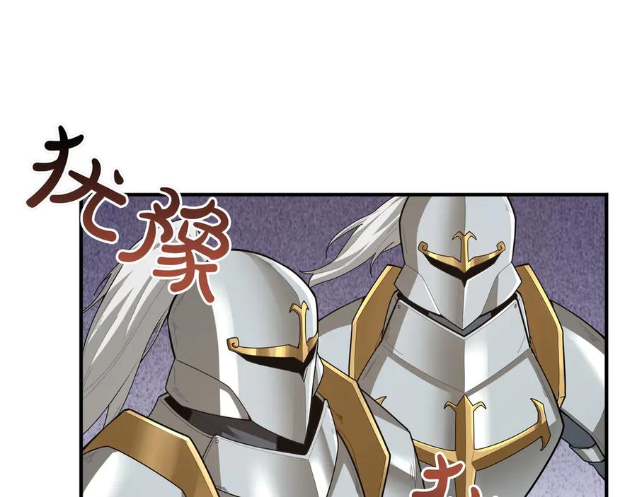 《被嘲笑的魔王，靠抽奖开无双》第14话 赠品 第43页