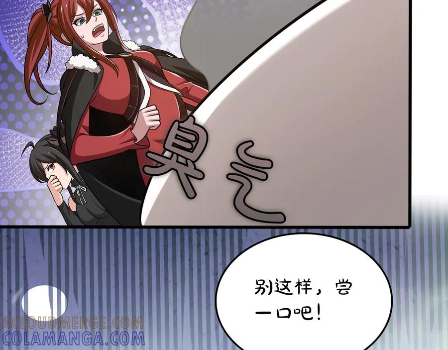 《被嘲笑的魔王，靠抽奖开无双》第14话 赠品 第145页