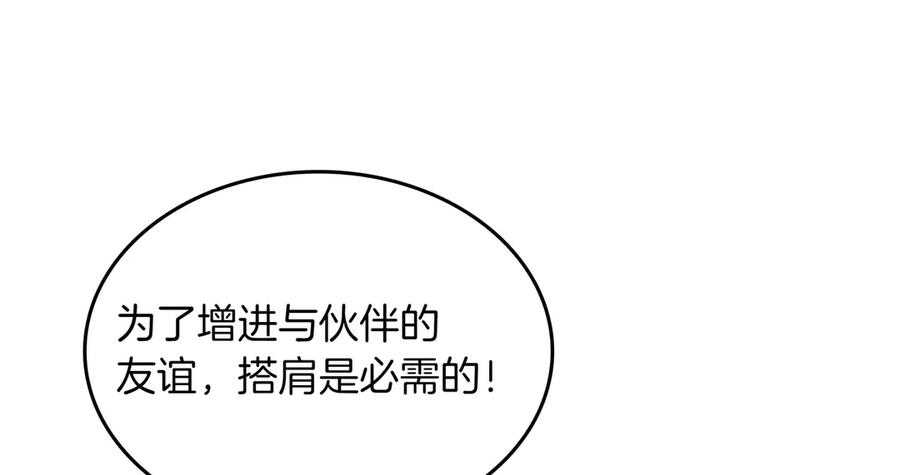 《被嘲笑的魔王，靠抽奖开无双》第14话 赠品 第174页
