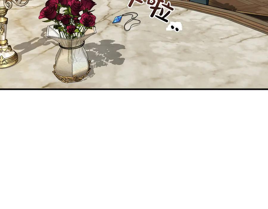 《被嘲笑的魔王，靠抽奖开无双》第14话 赠品 第108页