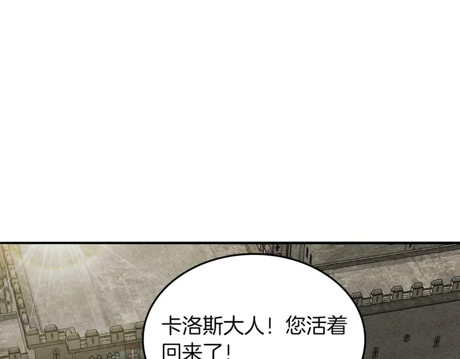 《被嘲笑的魔王，靠抽奖开无双》第14话 赠品 第74页