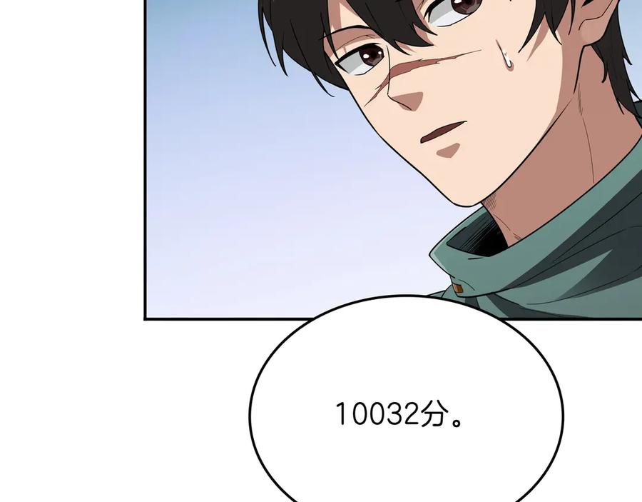 《被嘲笑的魔王，靠抽奖开无双》第14话 赠品 第183页