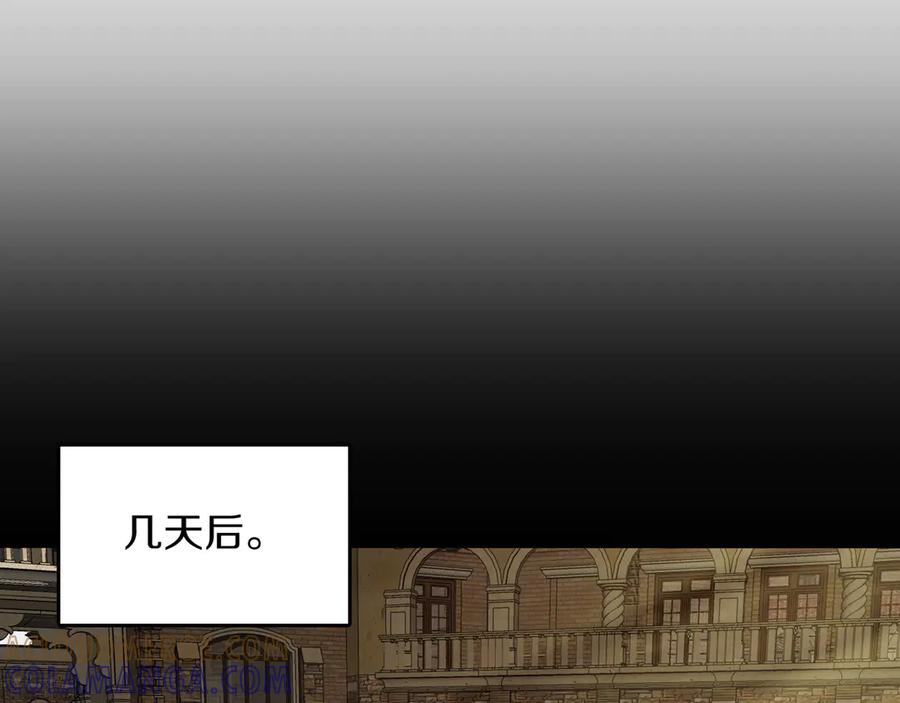 《被嘲笑的魔王，靠抽奖开无双》第14话 赠品 第149页